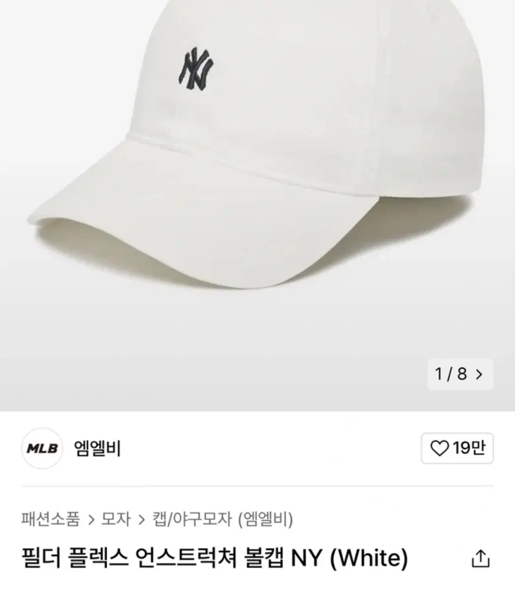 MLB 모자 필더 플렉스 언스트럭쳐 볼캡 NY (White)